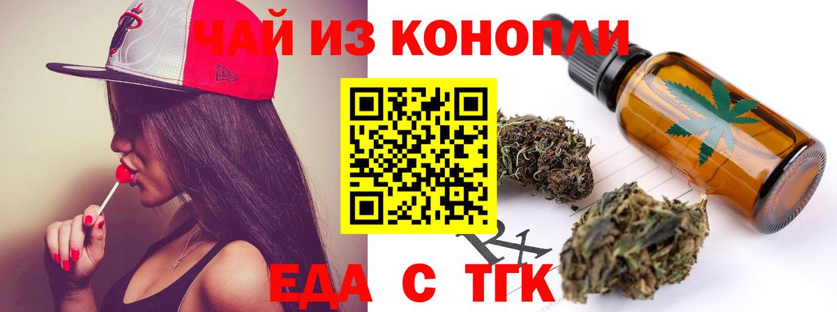 Рославль  Печенье с ТГК конопля  Вход с VPN 
