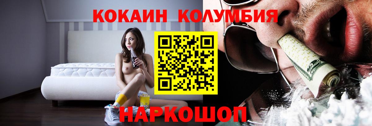 Cocaine Columbia Рославль