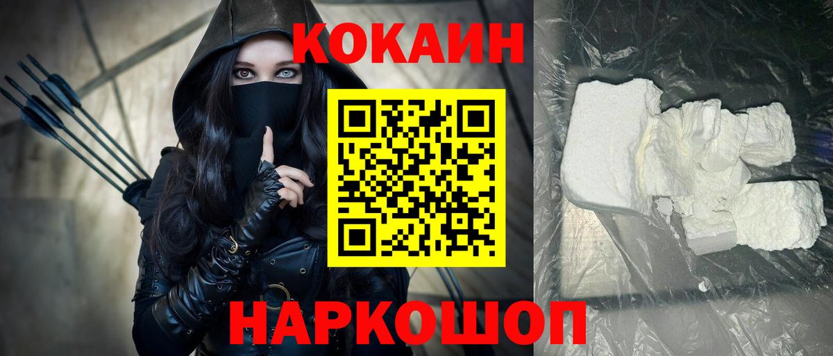 Рославль  Cocaine  Вход с VPN  COCAIN Перу  COCAIN Эквадор 