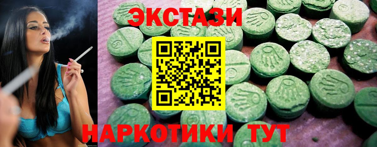 площадка телеграм  Ecstasy MDMA  ЭКСТАЗИ DUBAI  blacksprut ССЫЛКА  Вход с VPN  Ecstasy  Рославль 