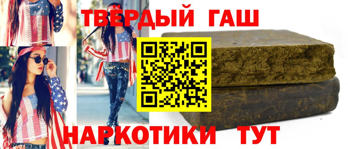 где продают наркотики  ГАШИШ Premium  ГАШ  Вход с VPN  Рославль  ГАШИШ гашик 