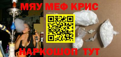 мефедрон мука Новодвинск