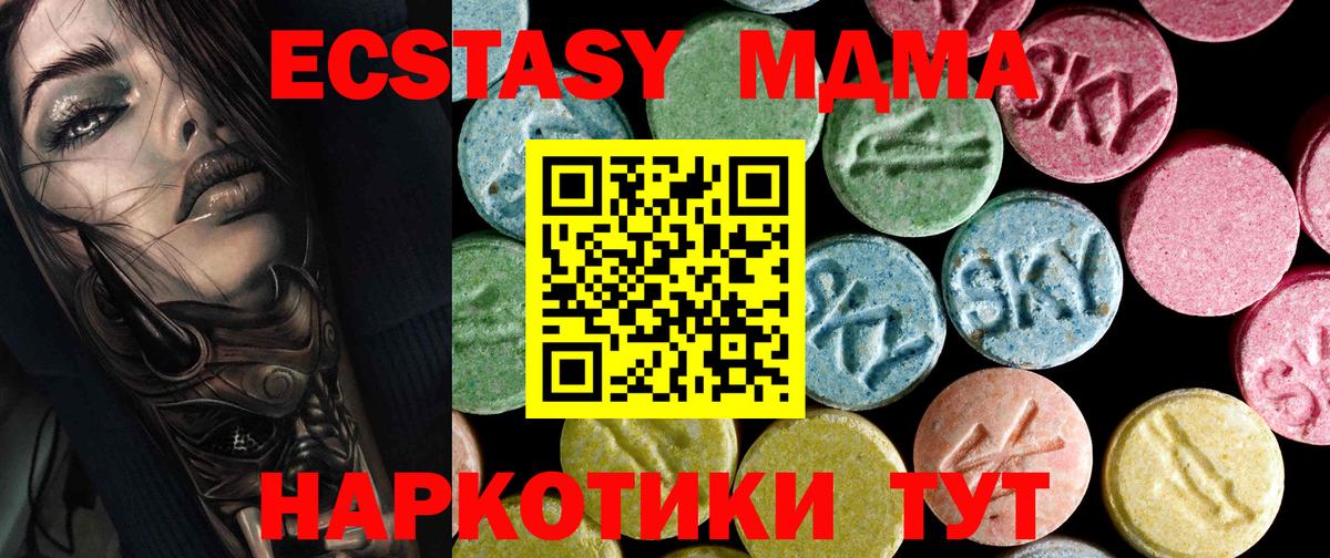 Рославль  МДМА crystal  МДМА молли  Вход с VPN 