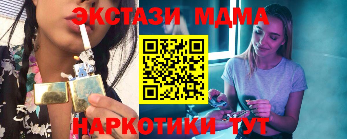 MDMA crystal Рославль