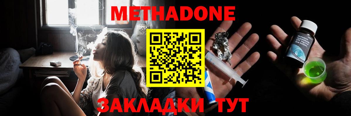 МЕТАДОН белоснежный  Метадон VHQ  Рославль  Вход с VPN 