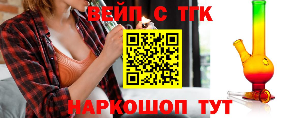 ТГК гашишное масло  Вход с VPN  Рославль 